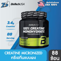 BiotechUSA 100% Creatine Powder 300g อะมิโนครีเอทีน แบบผงไม่มีรสชาติ