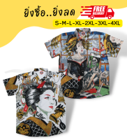 เสื้อเชิ้ต Mr.Junko แท้ ส่งฟรี ใส่หรูดูดี หลากสีหลายสไตล์ สีสดไม่ตกไม่ลอก ตัดต่อลายเป๊ะ ผ้าพรีเมี่ยมเกรดงานคุณภาพ