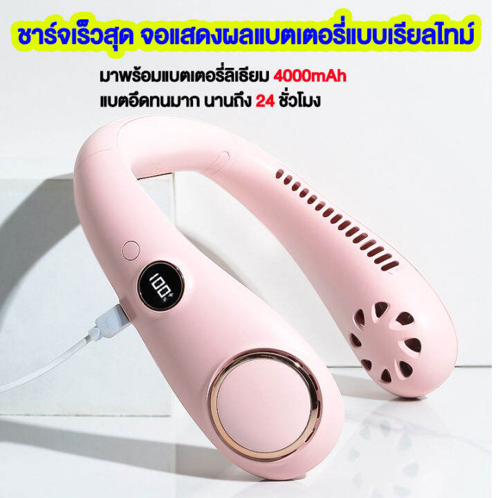 ไม่กลัวร้อนแล้-2023-รุ่นใหม่-พัดลมคล้องคอไร้ใบพัด-usb-ชาร์จได้สะดวก-จอแสดงผลดิจิตอลพร้อม-led-แจ้งเตือนแบตเตอรี่แบบเรียลไทม์-พัดลมคล้องคอ-2023-ฟอกอากาศ-พัดลมพกพา-พัดลมห้อยคอ-พัดลมพกพาคล้องคอ-พัดลมแขวนค