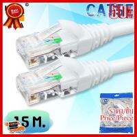 ✨✨#BEST SELLER YIDA สายแลน CAT5E สำเร็จรูปพร้อมใช้งาน ภายในอาคาร ยาว 15 เมตร ##ที่ชาร์จ หูฟัง เคส Airpodss ลำโพง Wireless Bluetooth คอมพิวเตอร์ โทรศัพท์ USB ปลั๊ก เมาท์ HDMI สายคอมพิวเตอร์