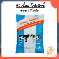 ซิลิเนี่ยมโปรมิกซ์ ช่วยระบบสืบพันธุ์ ช่วยเป็นสัด บำรุงและเสริมสร้างการเจริญเติบโต วัว โค กระบือ 1 กิโลกรัม พร้อมส่ง