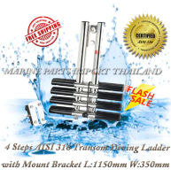 บันได แตนเลส สำหรับ เรือ  4 Steps AISI 316 Transom Diving Ladder Boat with Mount Bracket L:1150mm W:350mm