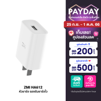 [ใช้คูปองลดเหลือ 206 บ.] ZMI HA612 หัวชาร์จ 18W รองรับชาร์จไว QC3.0 สำหรับ SAMSUNG / HUAWEI / อื่นๆ รับประกันศูนย์ไทย 2 ปี