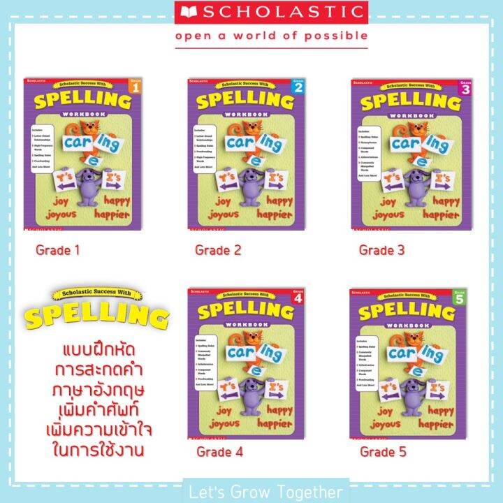 Scholastic Success With Spelling Worksheets With Answer Keys แบบฝึกหัด ...