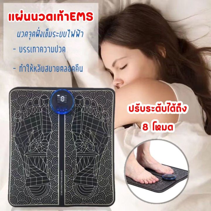 เครื่องนวดเท้า-ems-แผ่นนวดเท้า-8โหมด19-เกียร์-ที่นวดเท้า-เครื่องนวดจุด-เครื่องนวดฝ่าเท้า-ที่นวดเท้าไฟฟ้า