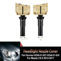 KD49-5182X ไฟหน้าเครื่องซักผ้าหัวฉีดสำหรับ Mazda CX-5 2012 2013 2014 2015 2016 2017 KD49-518H4 KD49-518G4