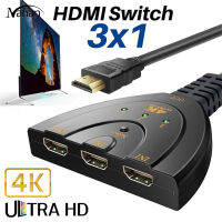 ตัวสลับ Hdmi 3-In-1 4K Hdmi-ตัวแยกใช้งานได้กับ3X1สำหรับตัวแปลง Hdr