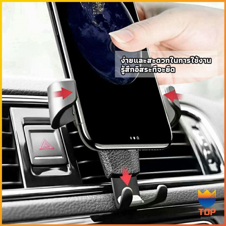 top-ที่ยึดมือถือในรถยนต์-สำหรับติดช่องแอร์ในรถยนต์-car-phone-holders