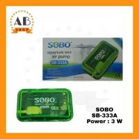 ปั๊มลม 1 ทาง SOBO รุ่น SB-333A ปั้มลมตู้ปลา ปั้มออกซิเจน