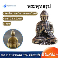 [COD][จัดส่งฟรี]Mini Buddha Statue Bronze Buddha Statue Chinese Buddhism Pure Copper Bronze Sakyamuni Buddha Statue