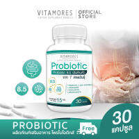 ?ส่งฟรี !!? VITAMORES Probio-Capsule ไวต้ามอร์ส โพไบโอติก ชนิดแคปซูล เพื่อนแท้ของระบบทางเดินอาหาร 1 กระปุก บรรจุ 30 แคปซูล