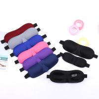 3D Eyeshade Sleep Mask ผู้หญิงผู้ชายเด็ก Natural Sleeping Eye Mask Cover Shade Eye Patch Soft แบบพกพา Blindfold Travel Eyepatch-Cgefeng