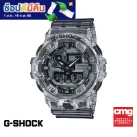 [ของแท้] CASIO นาฬิกาข้อมือผู้ชาย G-SHOCK รุ่น GA-700SK-1ADR นาฬิกา นาฬิกาข้อมือ นาฬิกากันน้ำ สายเรซิ่น