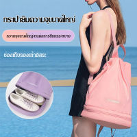 geegoshop สุภาพสตรีฟิตเนสแยกกระเป๋ากันน้ำชายหาดกระเป๋าเก็บกีฬา สิ่งจำเป็นสำหรับเดินทาง