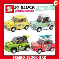 ชุดตัวต่อ SY BLOCK MINI CAR SY5005 - SY5008,SY5009-SY5012 รถมินิคาร์คลาสสิค