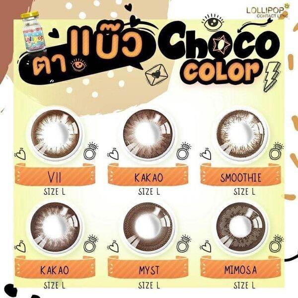 สุ่มลาย-มีค่าสายตา-สีดำ-น้ำตาล-เทา-บิ๊กอาย-สุดปัง-คอนแทคเลนส์-รายเดือน-มีอย-แถมตลับฟรี-เลนส์นิ่ม-สวยปังมาก