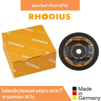 ใบตัดเหล็ก/สแตนเลส ขนาด 7 นิ้ว TOPLINE รุ่น FT38 180x2x22,23 (บรรจุ 25 ใบ ) " แบรนด์ โรเดียส เยอรมัน" ของแท้ 100 %