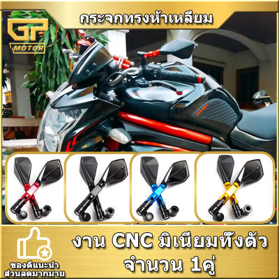 กระจกทรงห้าเหลี่ยม  ขาสั้น ใส่รูกระจกได้ทุกรุ่น กระจก 5 เหลี่ยม งาน​ CNC มิเนียมทั้งตัว กระจกรถมอเตอร์ไซค์ กระจกแต่ง #กระจกข้างมอเตอร์ไซค์  #กระจกมองข้างแต่ง  #กระจกข้าง  #ของแต่งมอไซค์