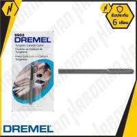 DREMEL 9903 ดอกเจียรหัวทังสเตนคาร์ไบด์ 1/8 นิ้ว