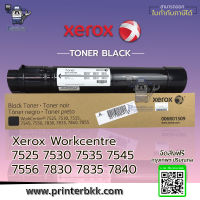 Xerox Black Toner Workcentre 7525 7530 7535 7545 7556 7830 7835 7840