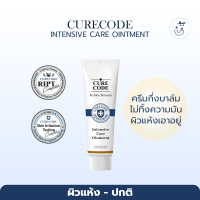 CURECODE INTENSIVE CARE OINTMENT 50ML