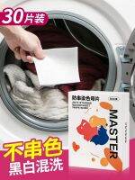 High efficiency Original Jujiajia anti-cross-color laundry sheet household washing machine color-absorbing sheet anti-staining master piece clothes anti-cross-dye color separation paper Export from Japan