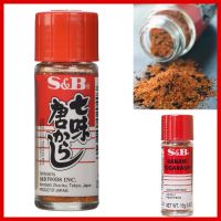 พริกป่นญี่ปุ่น  พริก Nanami Shichimi Togarashi พริก 7 รส พริก นานามิ ชิจิมิ โทการาชิ S&amp;B Assorted Chili Pepper 15g.