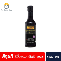 ?ส่งฟรี มีเก็บปลายทาง? ลีกุมกี่ ซีอิ๊วขาว เฟิสต์ ดรอ 500 มล. สีดำ Lee Kum Kee Soy sauce first draw