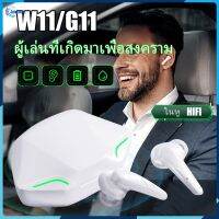 【COD】G11 TWS Bluetooth 5.2 หูฟังไร้สายไมโครโฟนไมโครโฟนไร้สายไม่มีสายเล่นกีฬาเล่นกีฬาหูฟังบลูทู ธ กันน้ำ 9D HD สเตอริโอควบคุมการสัมผัส Earpods บลูทู ธ สำหรับ iOS/Android【Jookmall】