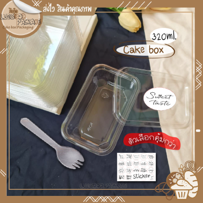 กล่องพลาสติกใสสี่เหลี่ยม พร้อมฝาปิด | Cake box C011-2 ทรงสี่เหลี่ยมผืนผ้า กล่องเค้กแนวเกาหลี  กล่องเค้ก กล่องเค้กมินิมอล