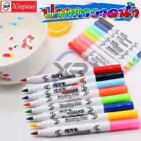 Xinpinn ปากกา สี ปากกาเมจิก DIY เสริมพัฒนาการ ศิลปะ ปากกามายากล ปากกาลอยน้ำได้ (ไม่มีช้อน) แพ็ค 12 สี เสริมสร้างจินตนาการ