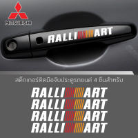 สติ๊กเกอร์ติดบริเวณมือจับประตูรถ,โลโก้ mitsubishi ralliart ตกแต่งบริเวณมือจับประตูรถ มิสซูบิชิ อุปกรณ์แต่งรถ รถแต่ง รถซิ่ง Car Stickers จำนวน 4 ชิ้น