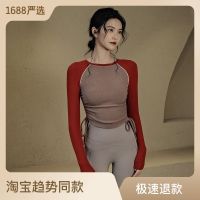 [COD] autumn and winter new sports top female slimming running long-sleeved Pilates training fitness