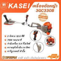 KASEI เครื่องตัดหญ้า เบนซิน 2 จังหวะ 32.6 ซีซี 3GC330B กำลังเครื่อง 0.9 กิโลวัตต์ แข็งแรง ทนทาน ใช้งานง่าย สินค้าคุณภาพ (พร้อมส่ง)