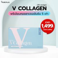 คอลลาเจนบำรุงผิว V Collagen จาก PUREPLUS ? ?