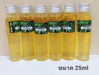 Wawa56 น้ำมันหอมระเหย ( Burn oil)