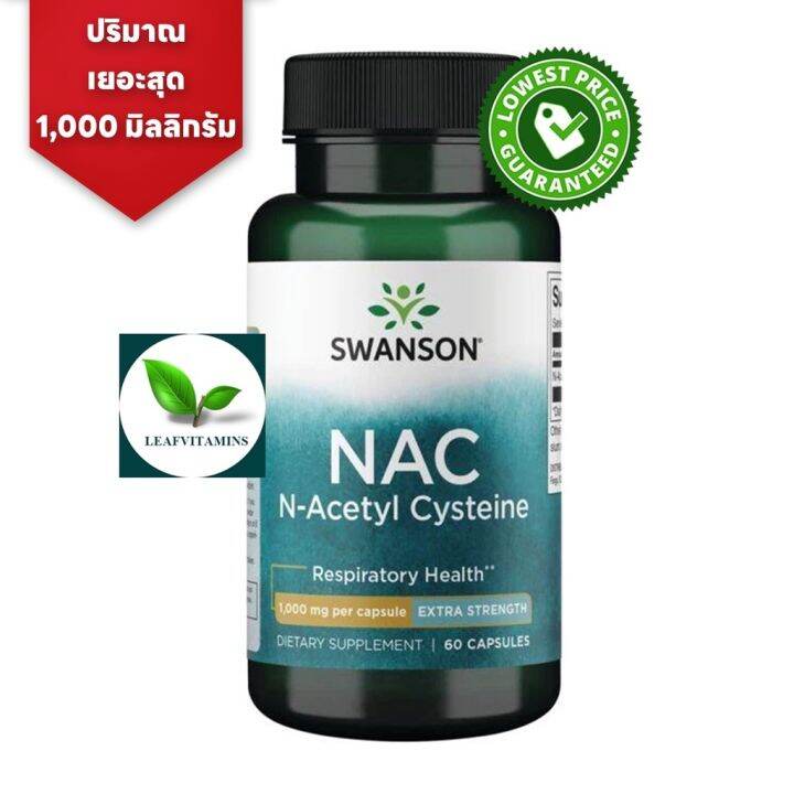 Swanson Premium NAC NAcetyl Cysteine 1000 mg / 60 Capsules Lazada.co.th