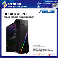 DESKTOP PC (คอมพิวเตอร์ตั้งโต๊ะ) ASUS G15DK-R5800X052T