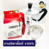 ( Promotion+++) คุ้มที่สุด (N55) อะไหล่กรวย กรอง โมก้าพอท ( Moka pot Bialetti ) ของแท้จาก อิตาลี่ (พร้อมส่งทันที) (3 /6 คัพ) ราคาดี อะไหล่ เครื่อง ชง กาแฟ อะไหล่ เครื่อง บด กาแฟ อะไหล่ หม้อ ต้ม กาแฟ อะไหล่ เครื่อง กาแฟ