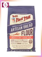 Bobs Red Mill Artisan Bread Flour แป้งทำขนมปัง Artisan ไม่ขัดสี 2.27 kg. พาย ขนมปัง แป้งนำเข้าจากต่างประเทศ Imported Flour