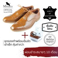 [Combo shoes+belt] Tan LEO + Tan formal belt