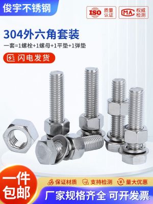 ☽☞⊙ 304 stainless steel hex nut lengthen bolt screw suit daqo M5M6M8M10M12M16 - m2-m24
