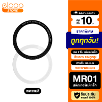 [มีของพร้อมส่ง] Moov MR01 Magnetic Ring แหวนแม่เหล็ก เซ็ต 2 ชิ้น แม่เหล็กติดโทรศัพท์ แม่เหล็กติดมือถือ รองรับมือถือทุกรุ่นที่ ชาร์จไร้สาย เคสแม่เหล็ก