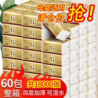 【60 One-Year Package 】 Tissue Paper Extraction Whole Box Wholesale Household Napkins Maternal and Child Toilet Paper Car Paper Extraction 10