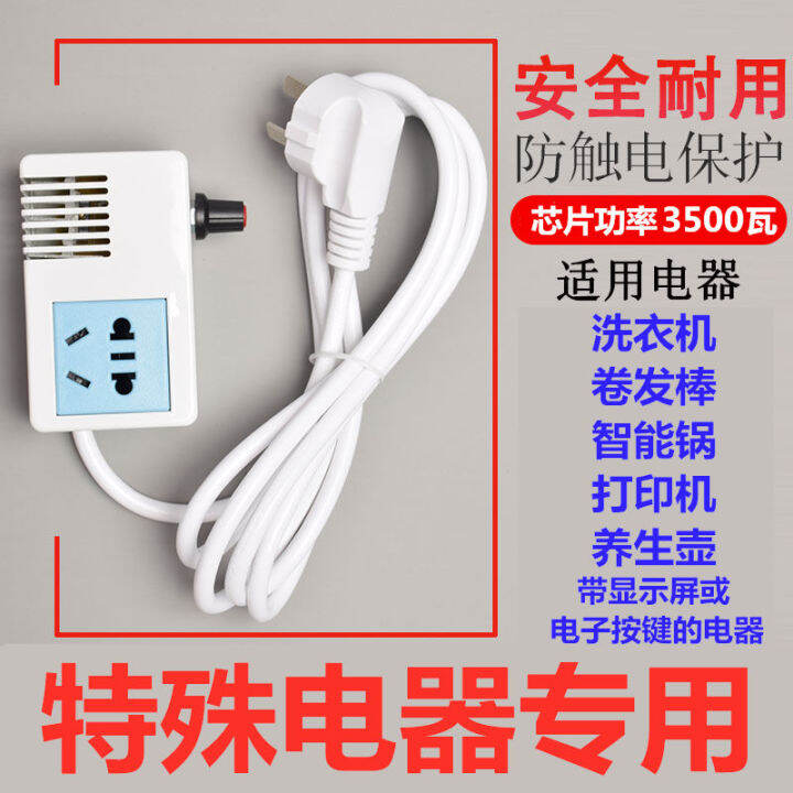 transformer-for-dormitory-high-power-converter-transformer-power-strip-student-dormitory-university-limited-voltage-socket-anti-trip