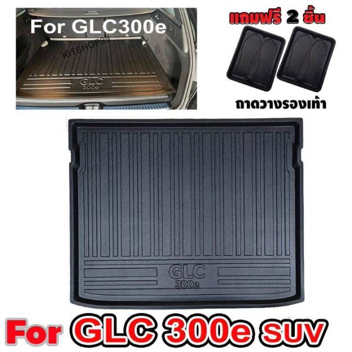 ถาดท้ายรถยนต์-glc-300e-ถาดท้ายรถสำหรับ-glc-300e-2021-ปัจจุบัน-ถาดท้ายรถยนต์-glc-300e-ถาดท้ายรถสำหรับ-glc-300e-2021-ปัจจุบัน