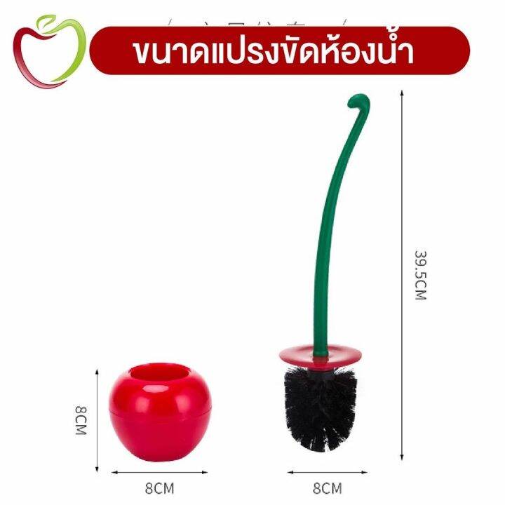 แปรงขัดห้องน้ำ-แปรงล้างห้องน้ำ-แปรงขัดส้วม-เแปรงทำความสะอาดห้องน้ำ-รูปแอปเปิ้ล