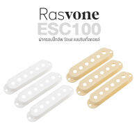 Rasvone ESC100 Single Coil Pickup Cover ฝาครอบปิ๊กอัพ Strat ซิงเกิ้ลคอยล์ (3 ตัว/ชุด)