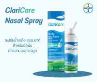 ClariCare Nasal Hygiene Spray 100 ml. คลาริแคร์ นาซอล สเปรย์ สเปรย์น้ำเกลือธรรมชาติ สำหรับฉีดพ่นทำความสะอาดจมูก 100 มล.