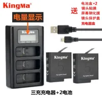 [COD] accessories charger hero7/6/5 double charge set KingMa Jinma brand